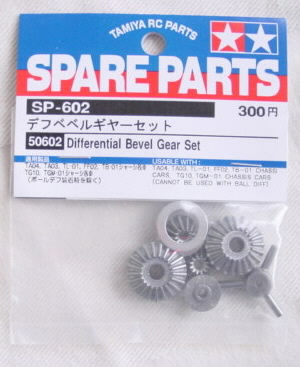 Tamiya Differential Bevel Gear Set